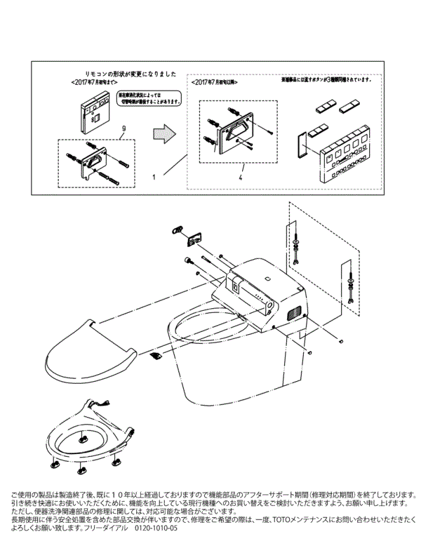 分解図情報 | TOTO:COM-ET [コメット] 建築専門家向けサイト