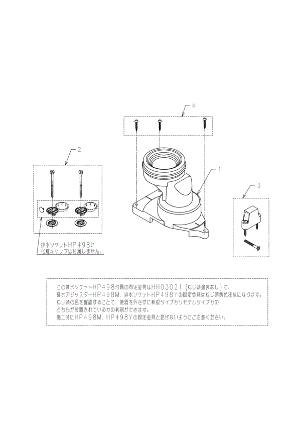 分解図