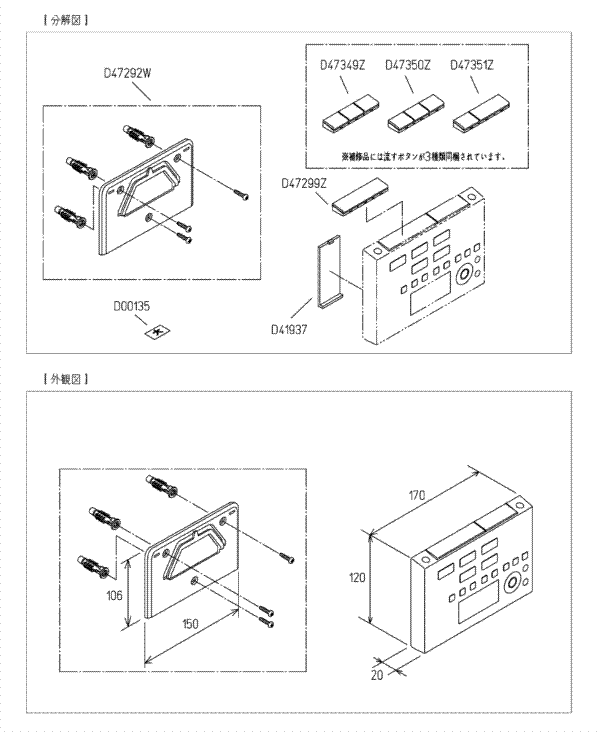 分解図情報 | TOTO:COM-ET [コメット] 建築専門家向けサイト