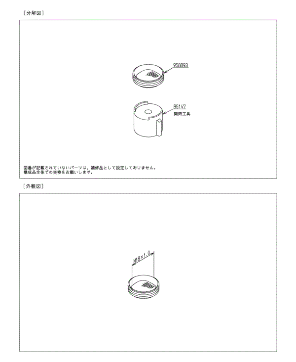 分解図