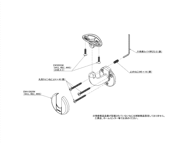 分解図