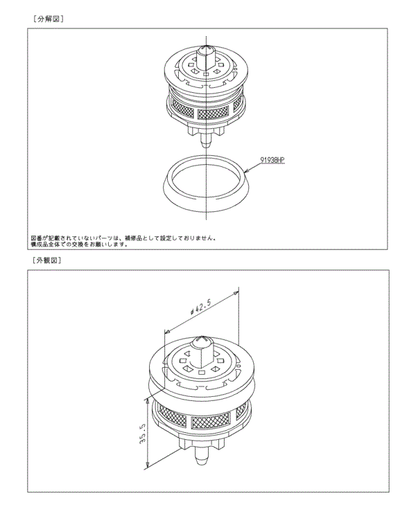 分解図情報 | TOTO:COM-ET [コメット] 建築専門家向けサイト