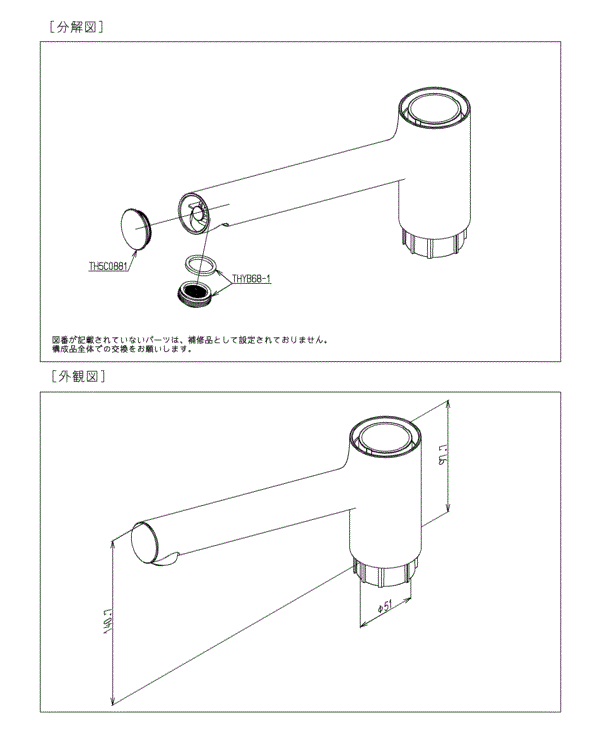 分解図情報 | TOTO:COM-ET [コメット] 建築専門家向けサイト